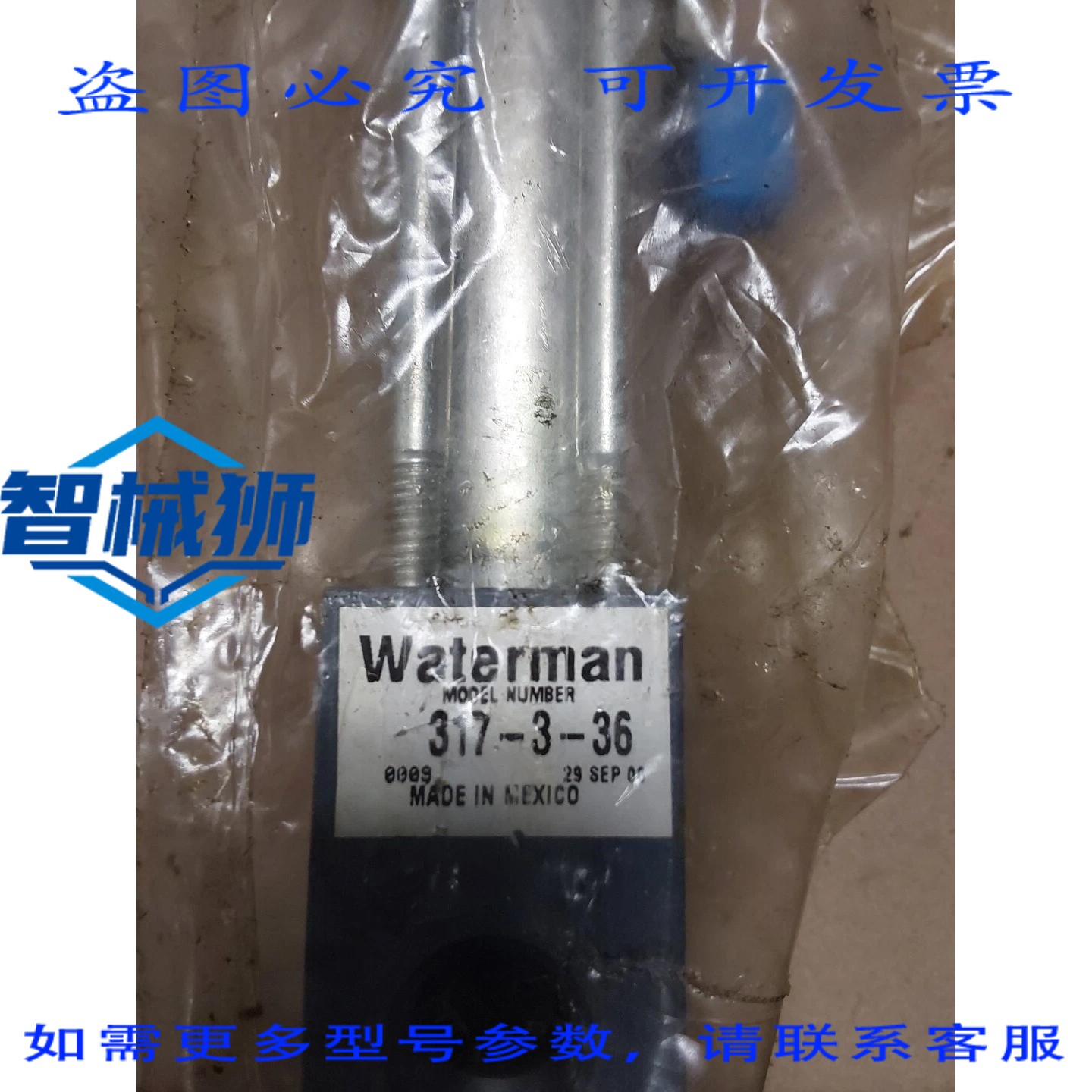 原装供应 WATERMAN PARKER-HANNIFIN 电磁阀 317-3-36
