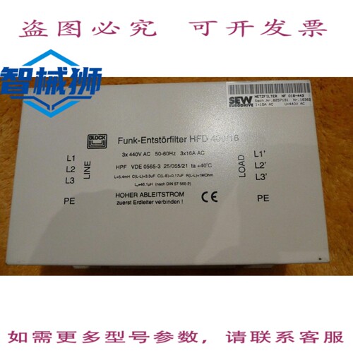 原装供应 SEW FNK-ENTSTORFILTER HFD 400/16/NF 016-443