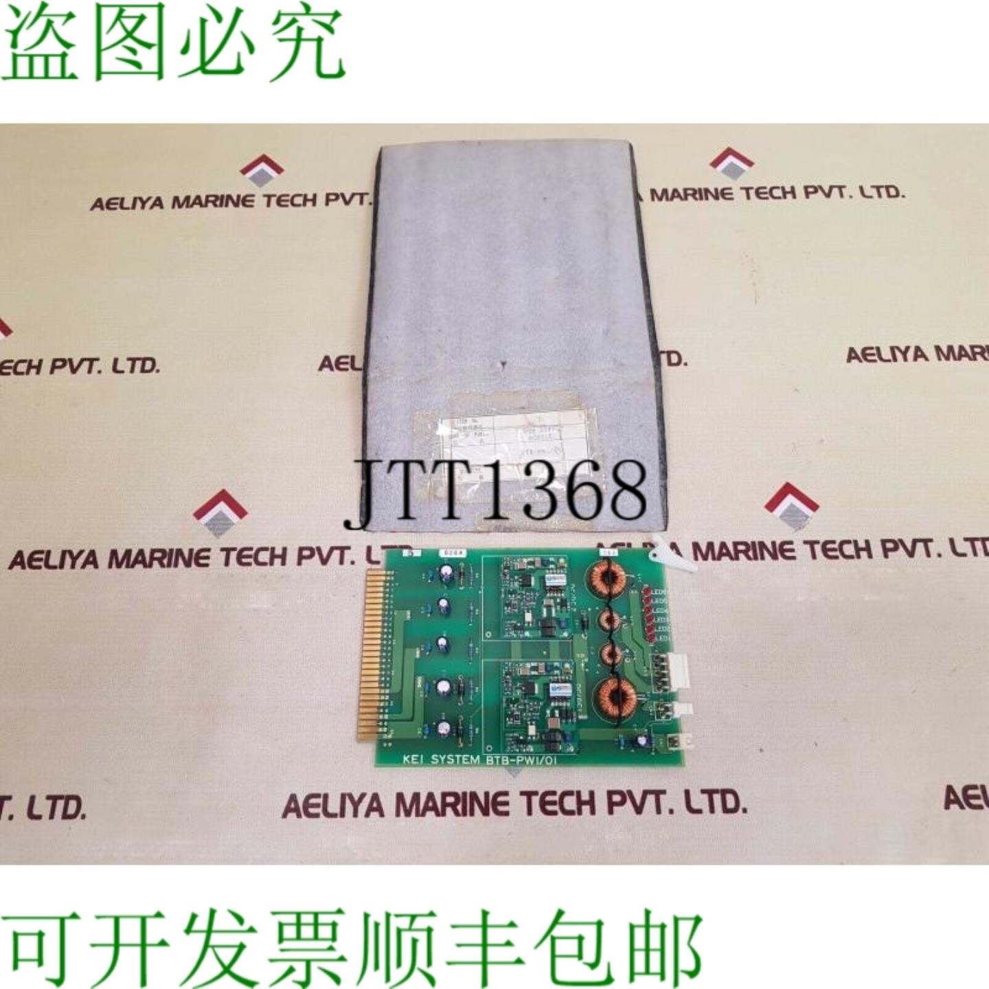 供应Kei 系统 Btb-pw101 Alimentazione Elettrica Modulo