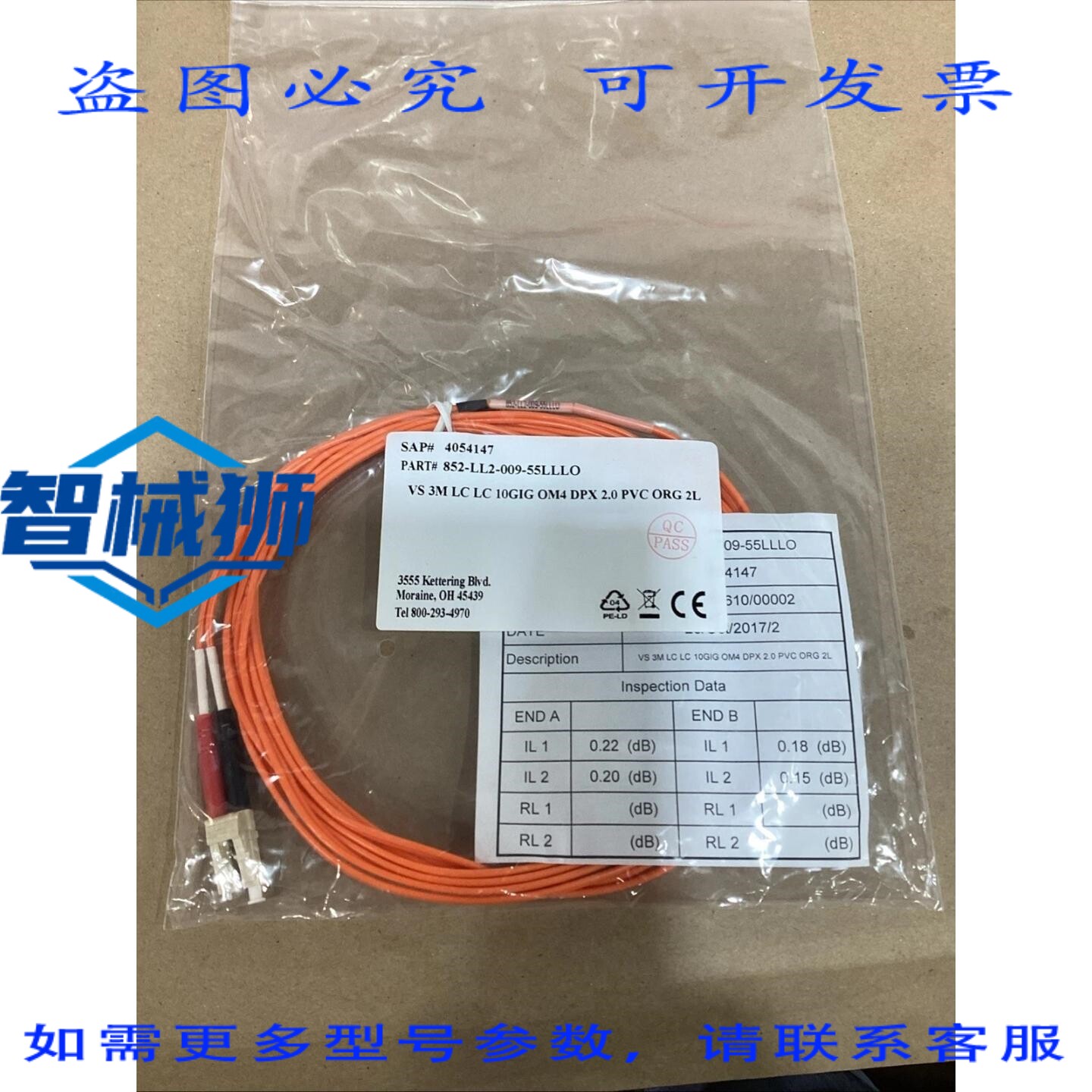 原装供应 ENET 多模双工光纤跳线(9 米)852-LL2-009-55LLLO 10