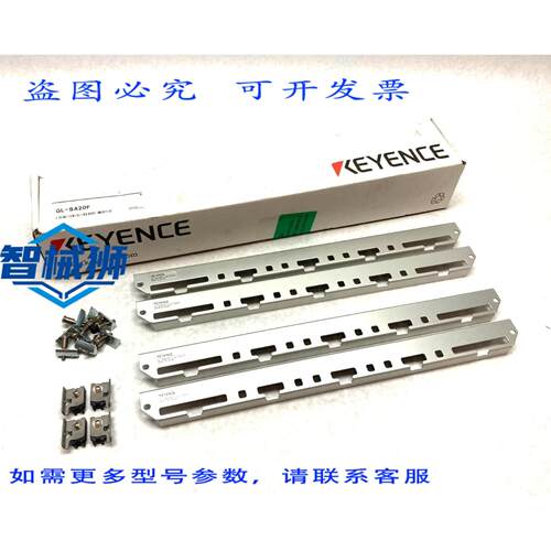 原装供应 基恩士 GL-SA20F 20光束轴灯帘罩（2个/盒）