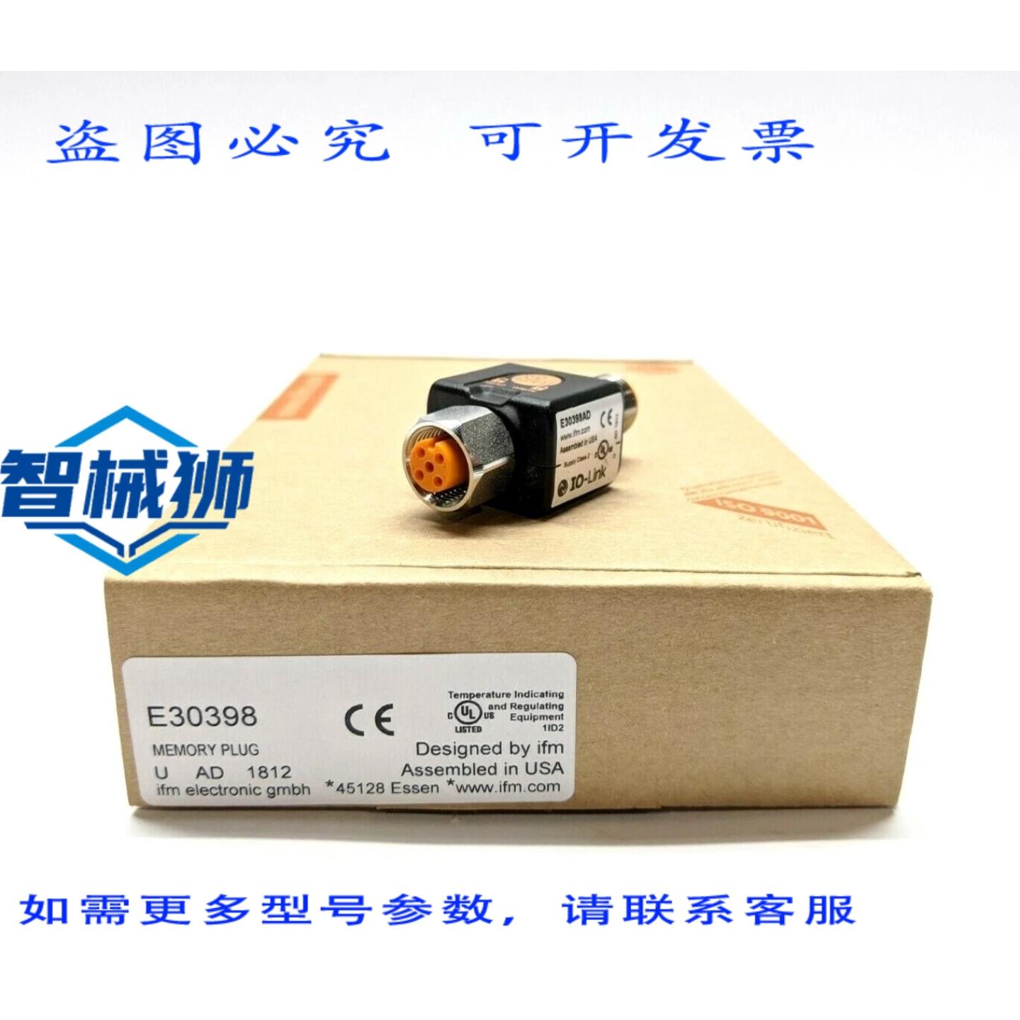 原装供应 IFM E30398 IO-LINK 存储器插头 18.32VDC M12 连接