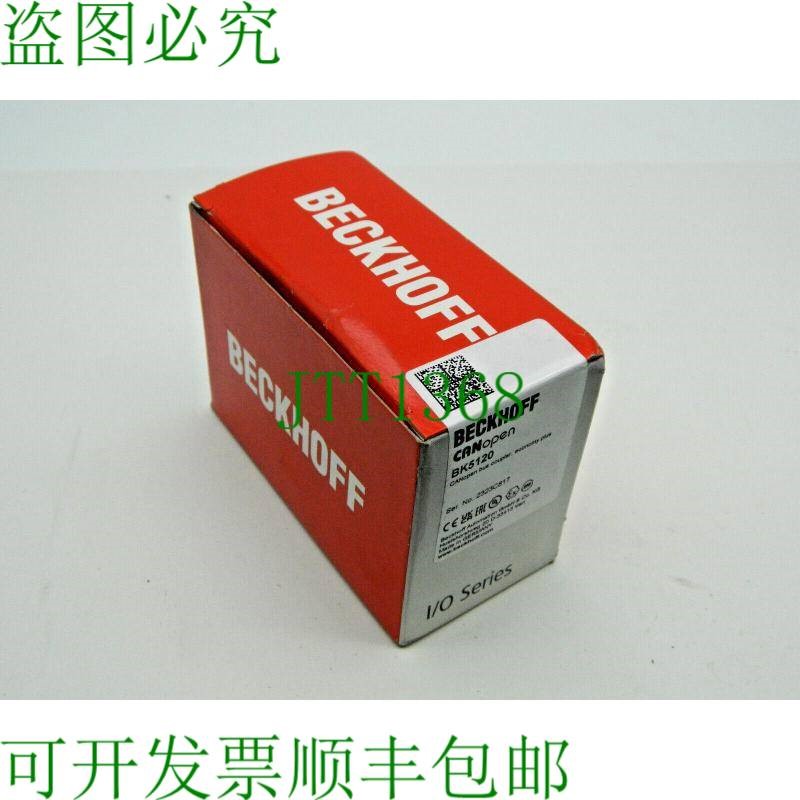 原装供应倍福 BK5120 CANopen