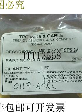 供应TPC WIRE 63323 Trex Onics Micro Wuick Connect 电缆 3