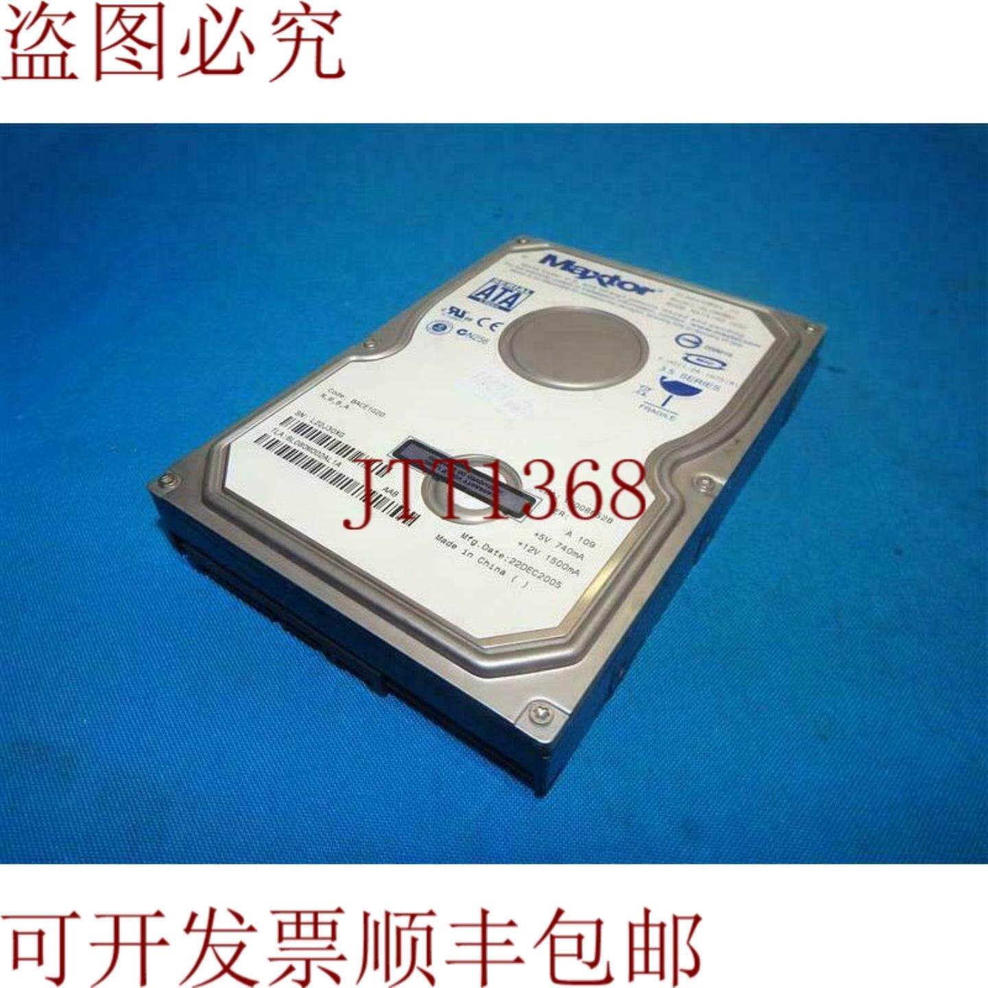 供应迈拓 6L080M0 80GB 硬盘