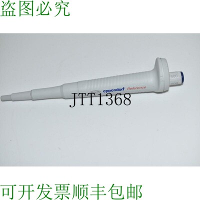 原装供应 Reference 500 ul 移液器(RRA38)