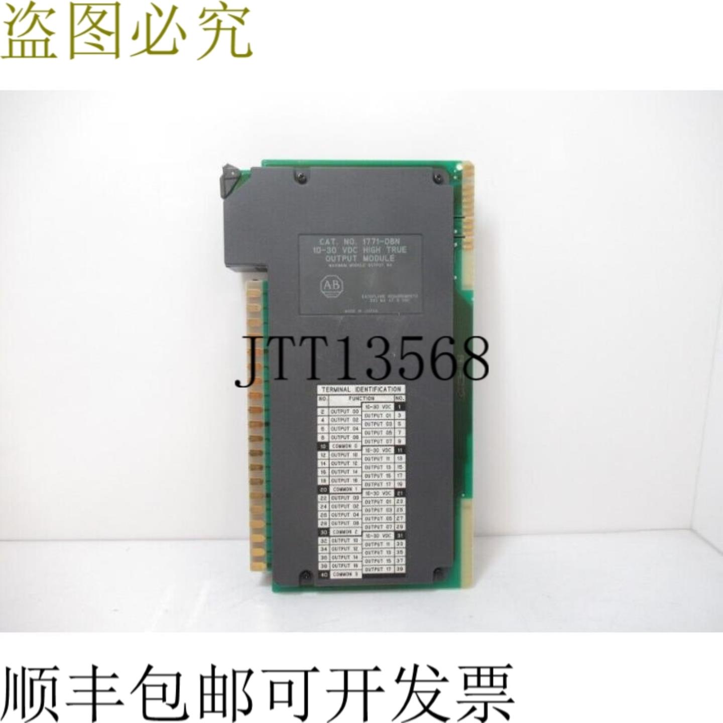 供应Allen Bradley 1771-OBN 高真模块输出 10 至 30 伏直流