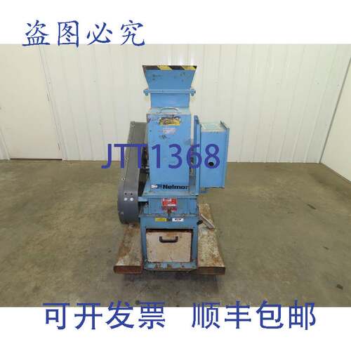 原装供应Nelmor G810LS 强力粉碎机 8 英寸 x 10 英寸塑料粉碎机