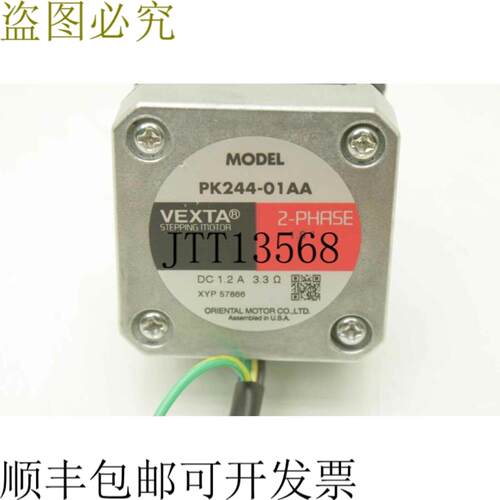 供应Oriental Motores Vexta PK244-01AA 电机 de Pasos 2相