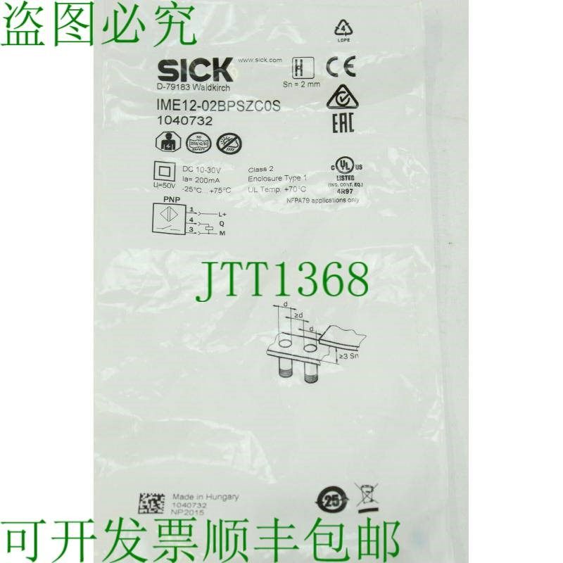 原装供应西克IME12-02BPSZC0S / 1040732