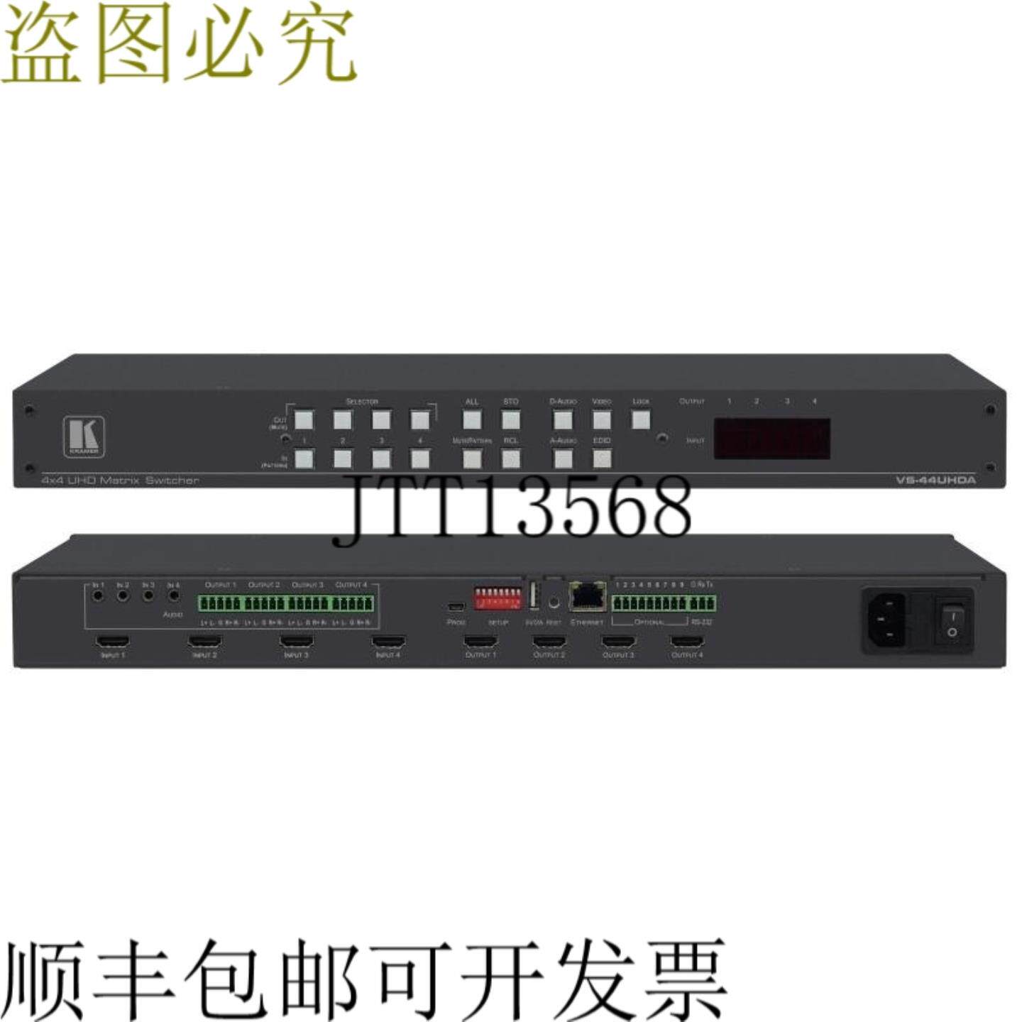 供应Kramer VS -44 uhda 4x4 4k60 HDMI 矩阵切换器带音频嵌