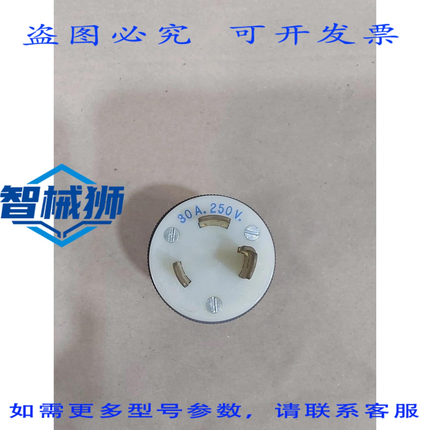 原装供应 HUBBELL HBL231A 旋锁式插头250V 30A 2极3线