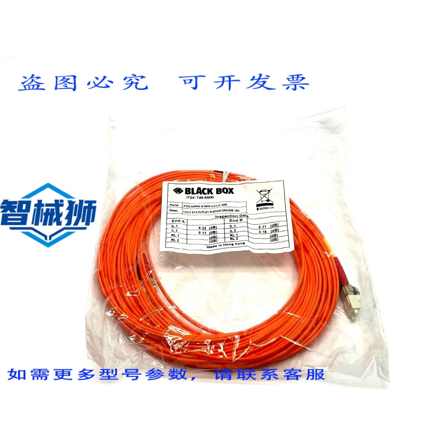 原装供应 BLACK BOX FOCMP62-015M-LCLC-OR 光纤跳线 15米长