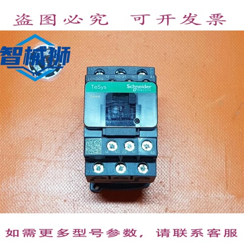 原装供应 接触器 LC1D09BL/036107