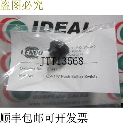 供应LENCO QP-447 按钮开关 SPST 27447 -