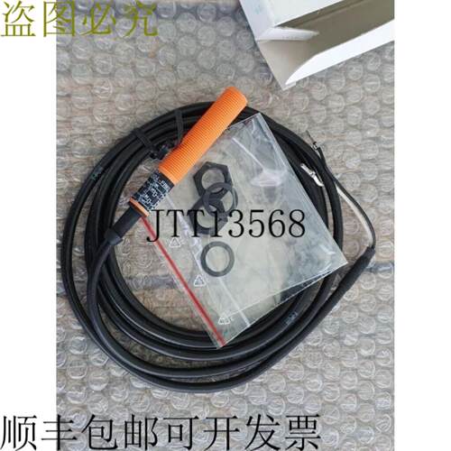 供应易福门电子 IF5597