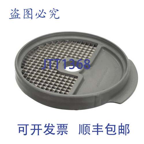 原装供应Robot Coupe 101852 切块网格 8mm x 8mm OEM 食品METAL