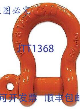 原装供应CM Columbus McKinnon 12 吨螺旋销锚卸扣 1.84 英寸开口