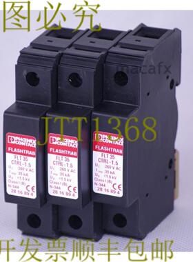 供应PHOENIX CONTACT FLASHTRAB FLT 35 CTRL-15 28168943