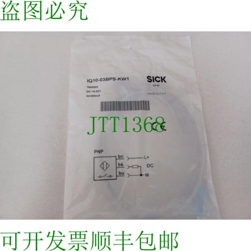 原装供应SICK IQ10-03BPS-KW1 / 7900203 IQ10-03BPS-KW1 / 79002