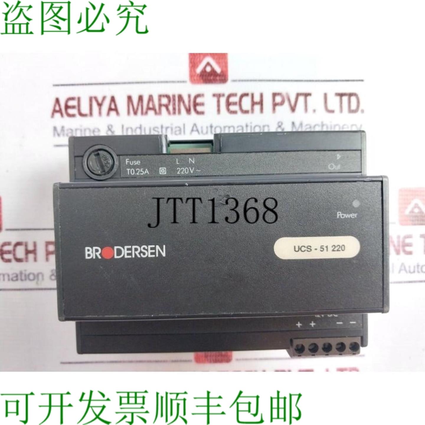 供应BRODERSEN UCS-51 220 控制系统 93643 12V DC-220V 交流