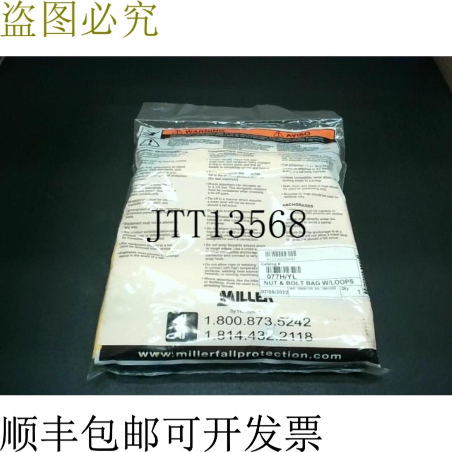 供应HYWELL Miller 077H  Yl Bag  Dead Nut 和 Screws Yel