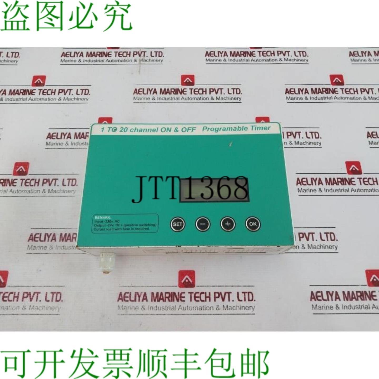 供应计时器 计时器 230V 交流电 1-20 通道开关 24V 直流输