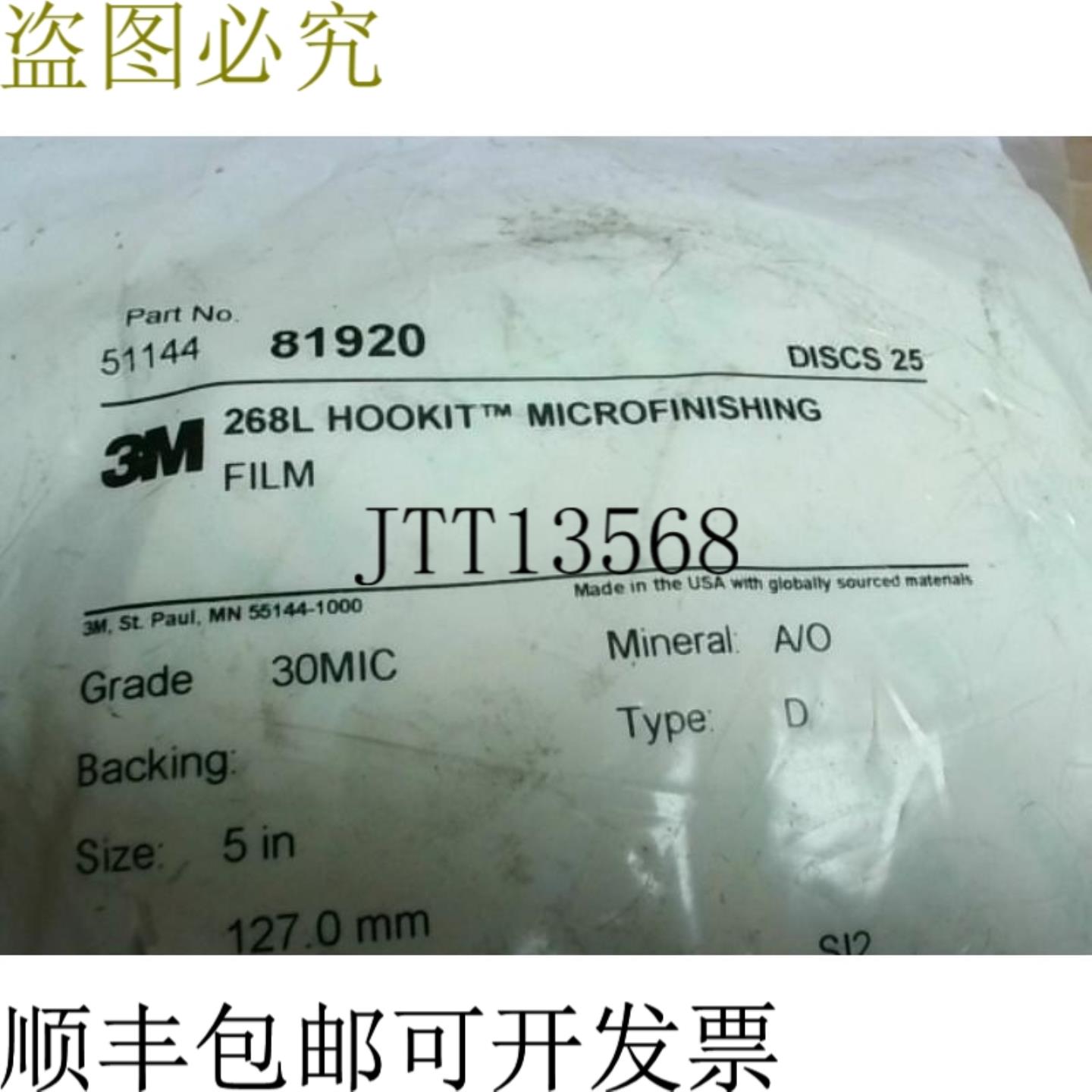 供应3M 268L 钩套件 5 件