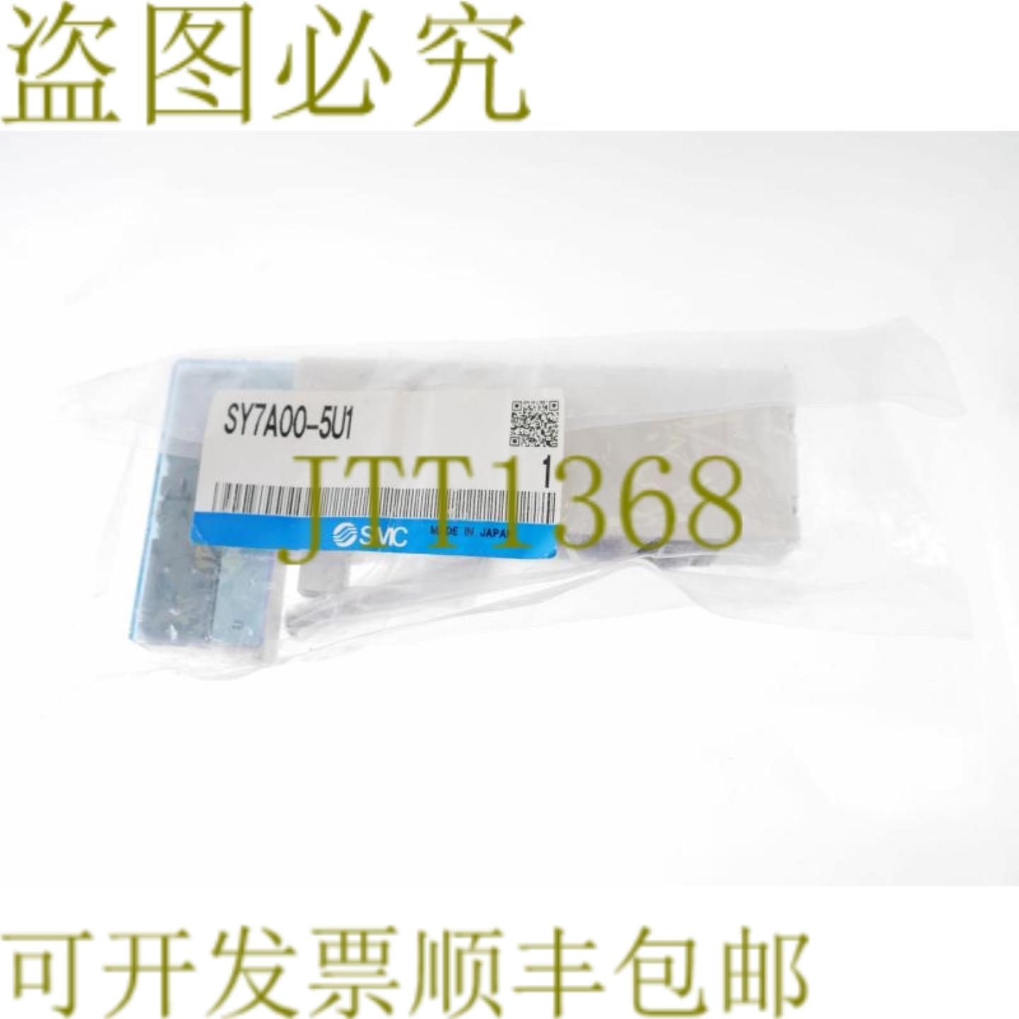 供应 SY7A00-5U1 SY7A005U1