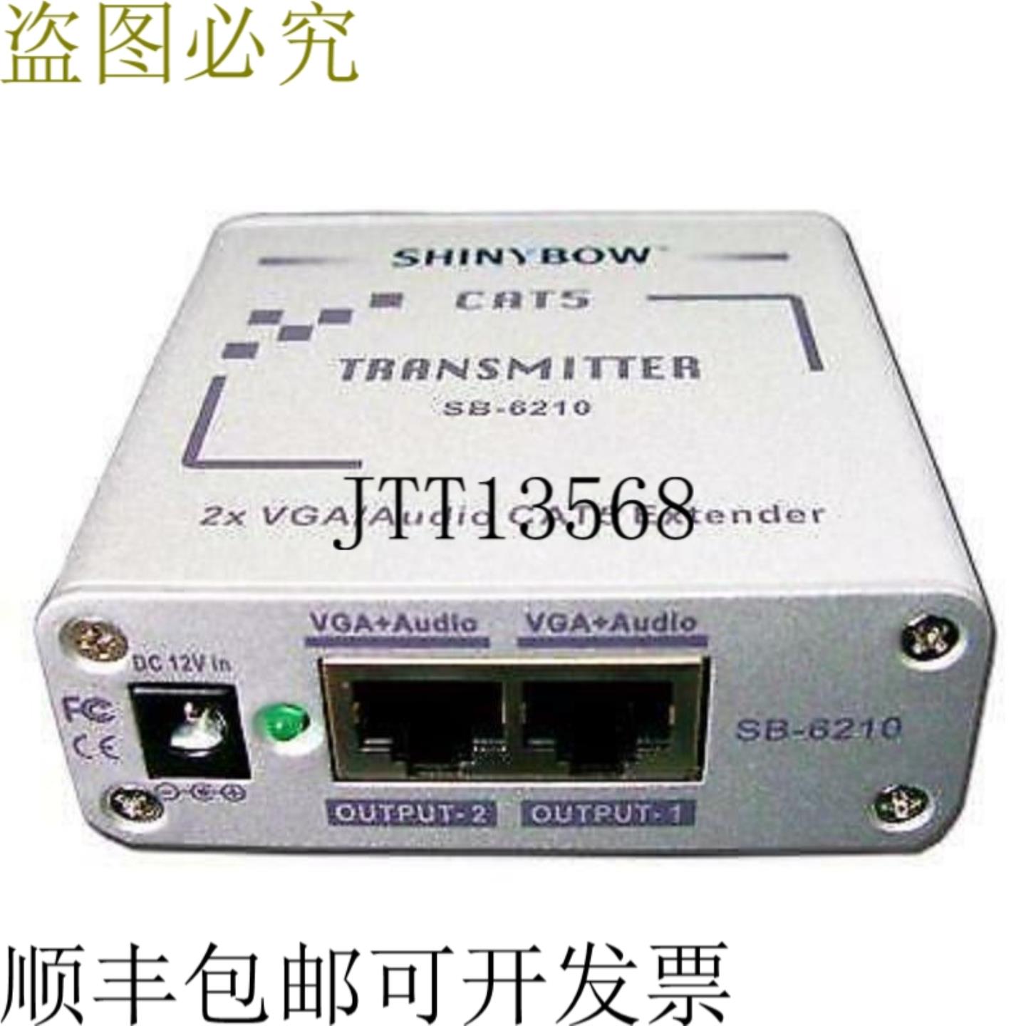 供应Shinybow SB-6210 扩展器发射器双 Cat5 输出 - 实物图