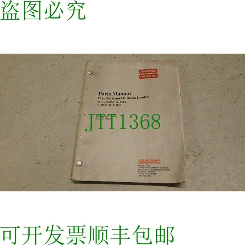 原装供应PRENTICE HYDRO-AX 转向节动臂装载机