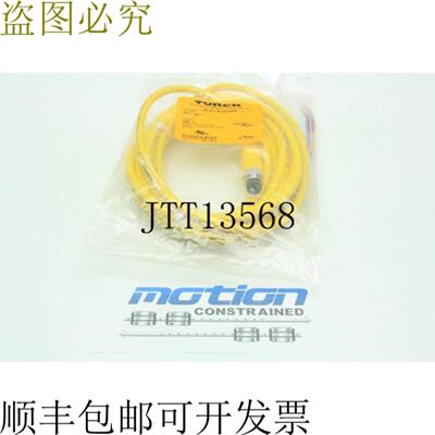 供应Nuevo Turck Bsm 7 086 5 红色电缆  7 Varilla 连接器