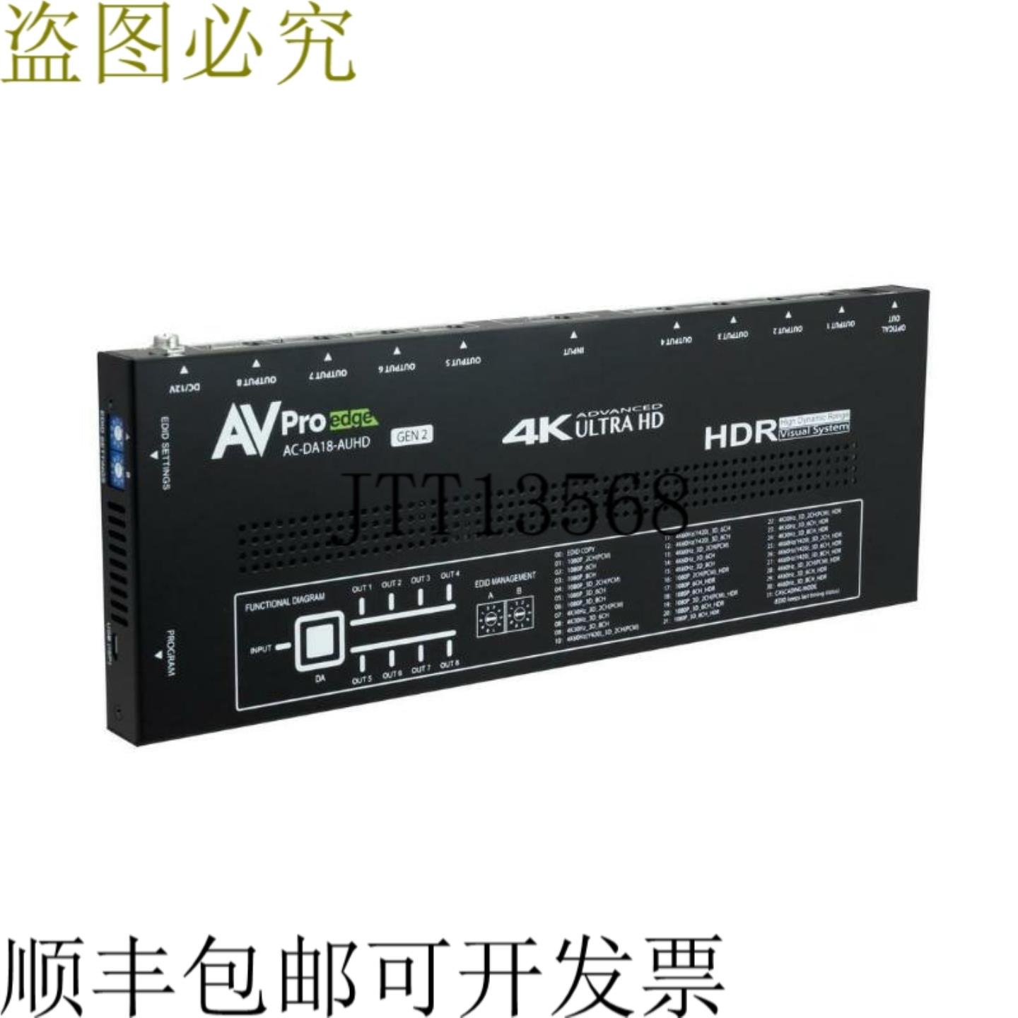 供应AVPro Edge AC-DA18-AUHD-N2 1x8 4K60 HDMI 18 GBPS HDR