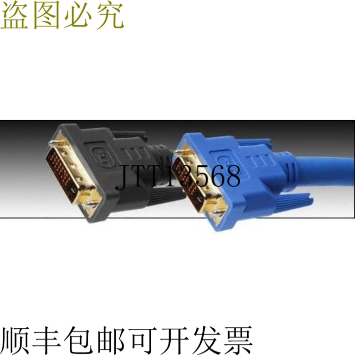 供应Gefen CAB-DVIC-DLN-06MM 双托盘 DVI 铜线 MM黑色 - 6