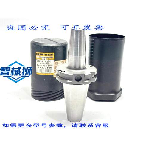 原装供应 GUHRING 9047380060400 热缩COLLET ASSEMBLY SK40 6MM