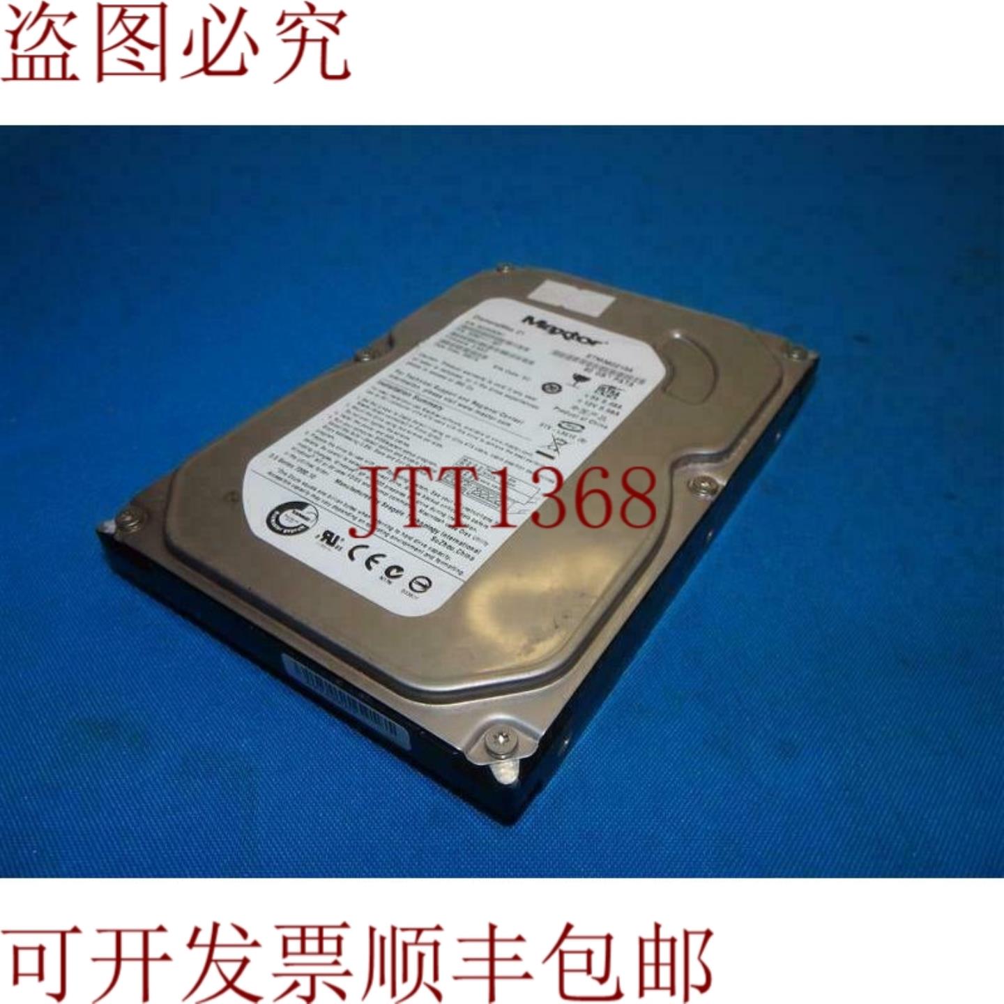 供应迈拓 STM380215A 80GB 硬盘驱动器