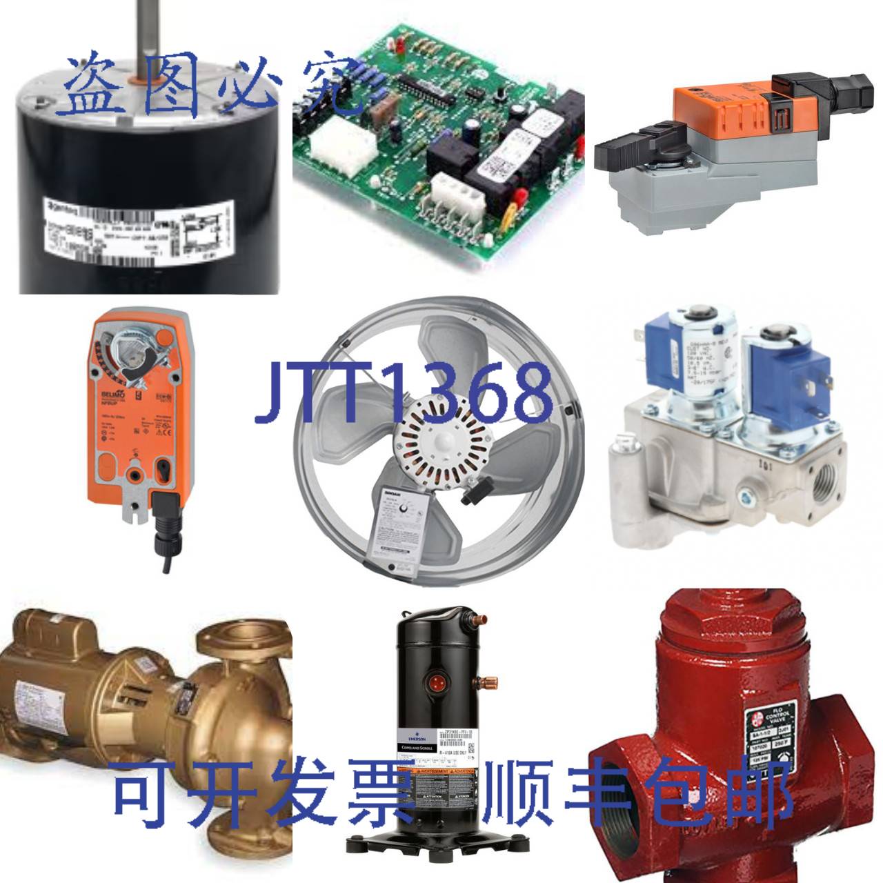 原装供应特灵 COL28467 1/2英寸盘管冷凝器脊翅铜NPT接口