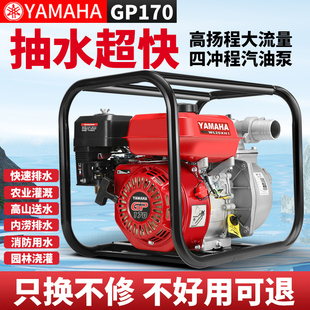日本进口雅马哈汽油机柴油泵抽水泵消防高压农用家用灌溉高扬程抽