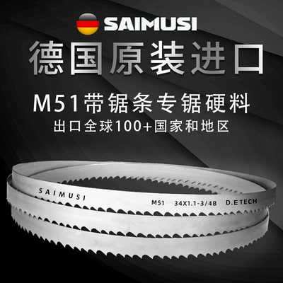 美国进口高速钢机床锯条金属切割