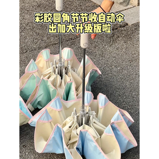 Serein自动圆角晴雨伞防晒防紫外线太阳伞女安全节节收折叠遮阳