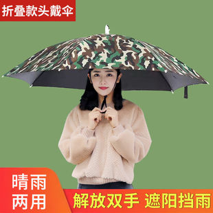 伞帽三折叠大号晴雨两用帽子伞钓鱼伞户外太阳伞采茶 实用头戴式