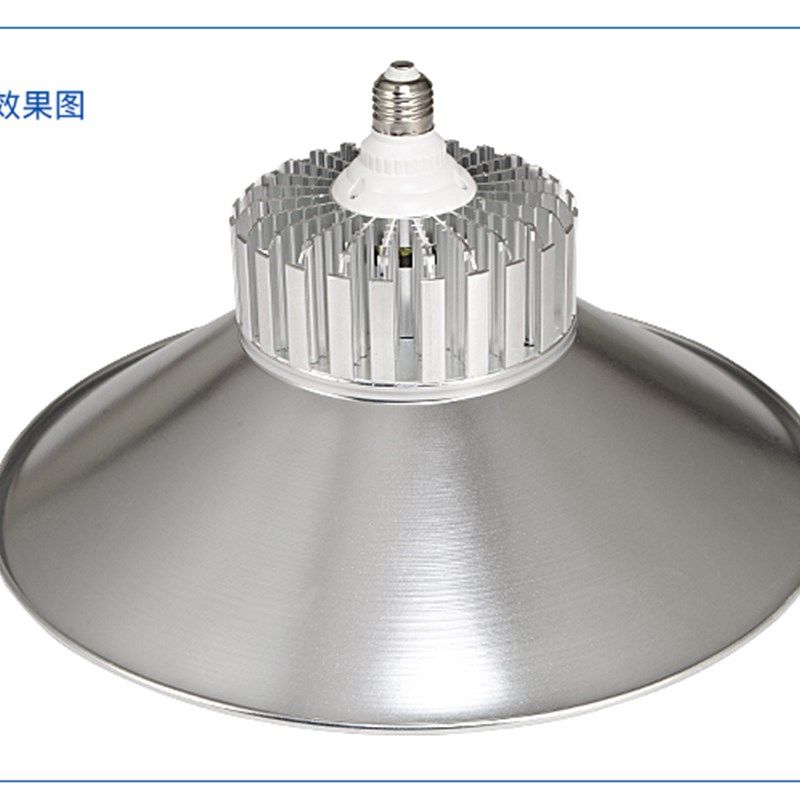 led工矿灯超亮工厂灯厂房v灯车间仓库照明灯球馆天棚工业吊灯罩50