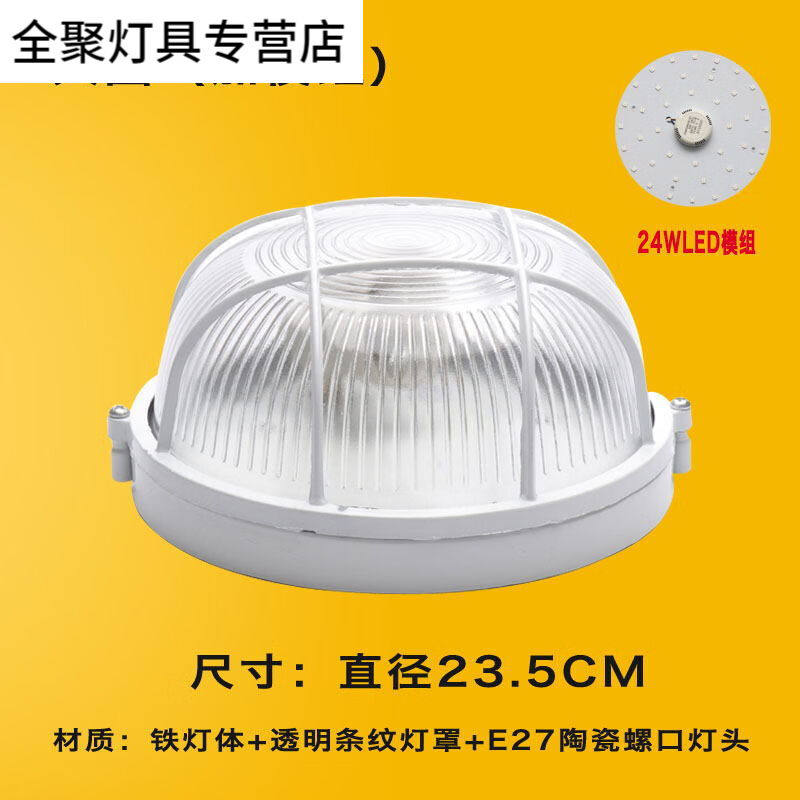 led防爆灯防水灯防潮灯冷库灯防潮灯吸顶灯罩浴室壁灯卫生间防水