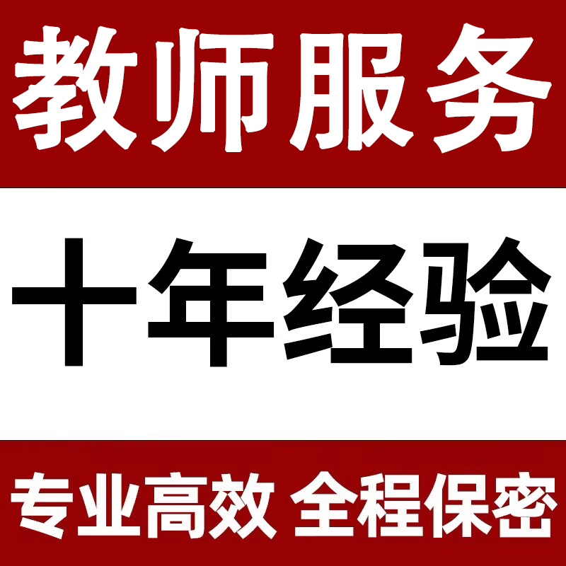 课题申报立项撰写中小学幼儿园征文教育案例评审结题报告全套资料