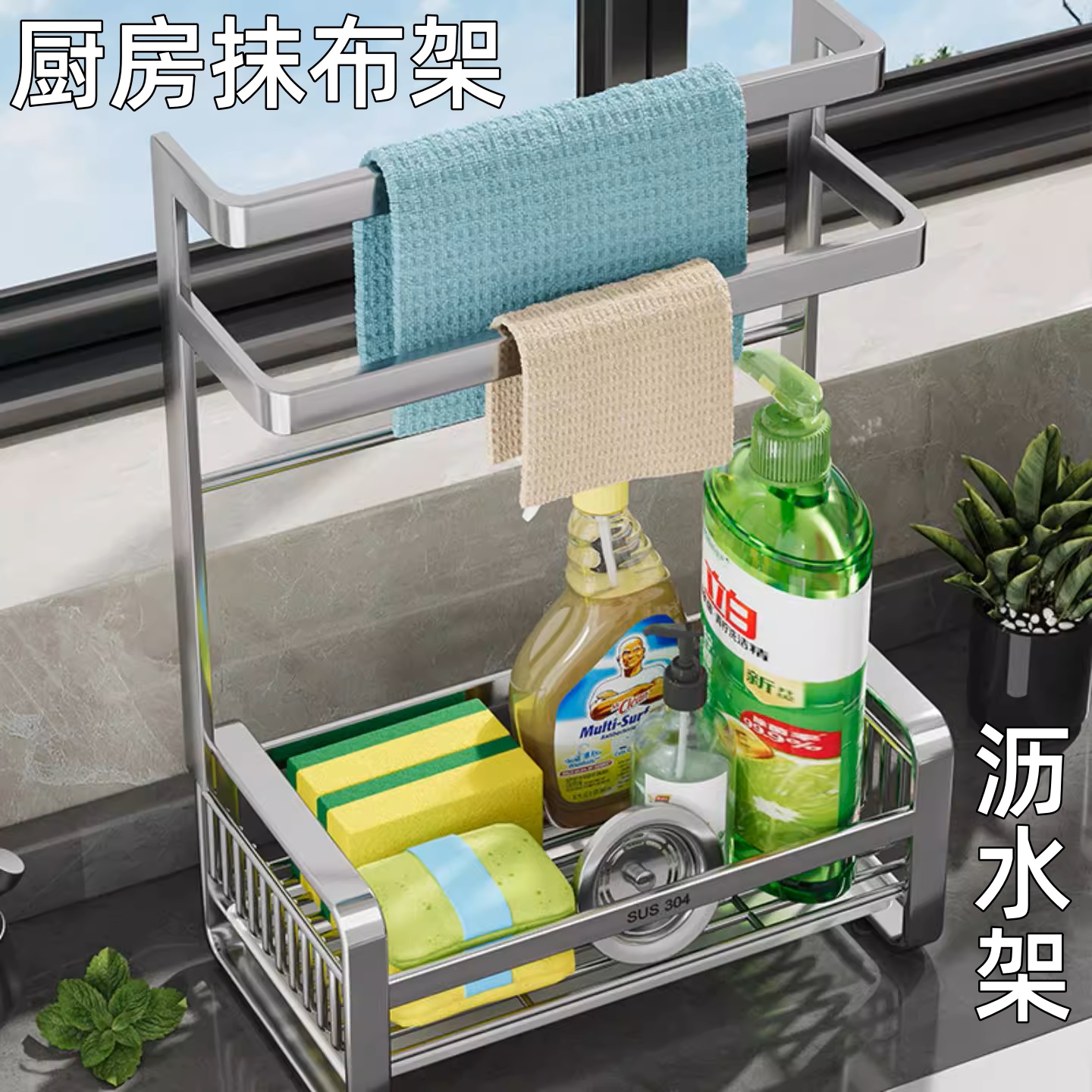 厨房抹布架免打孔壁挂式