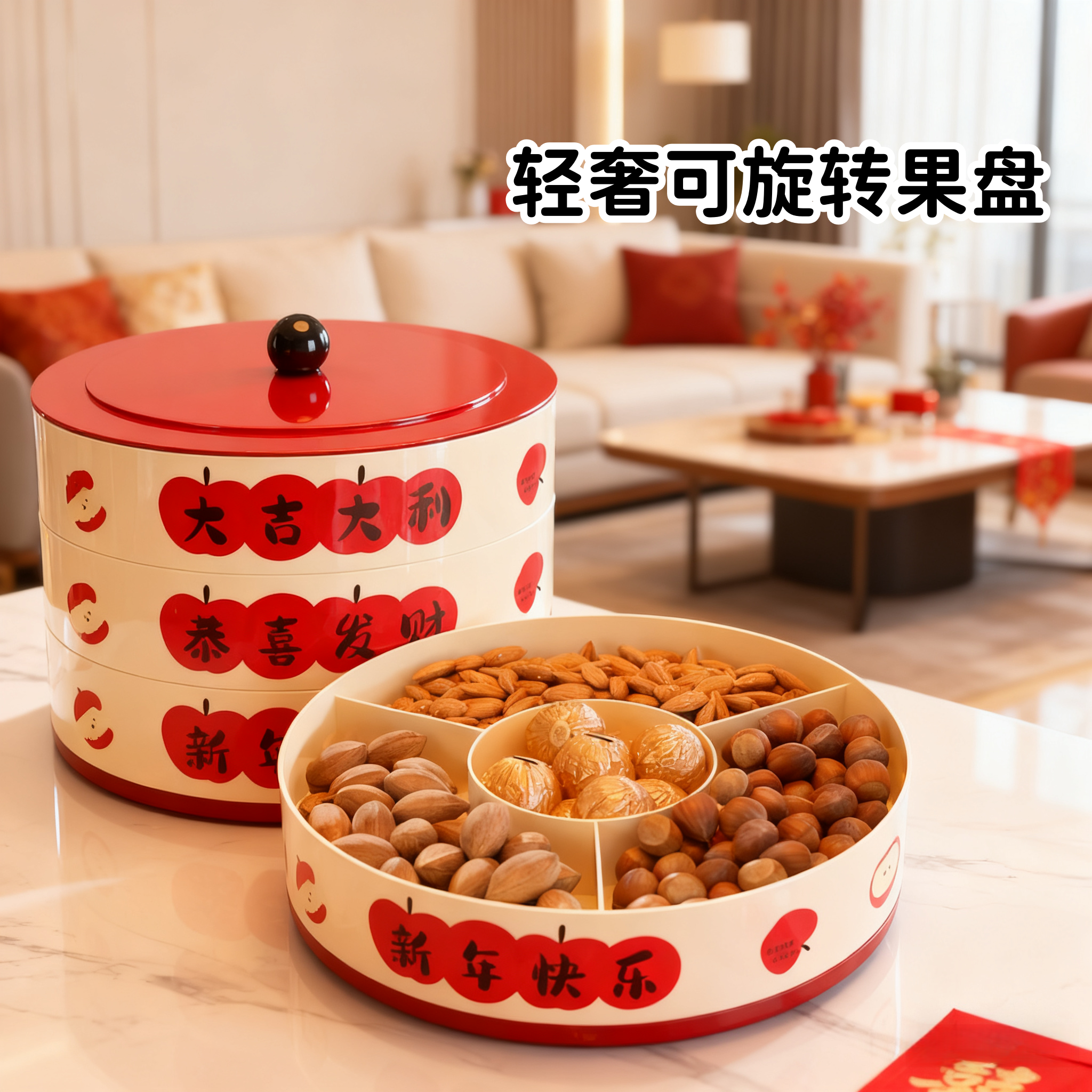 JUMILY高级感轻奢可旋转分格果盘