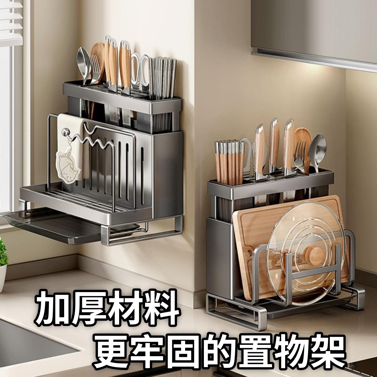 JUMILY多功能厨房置物架