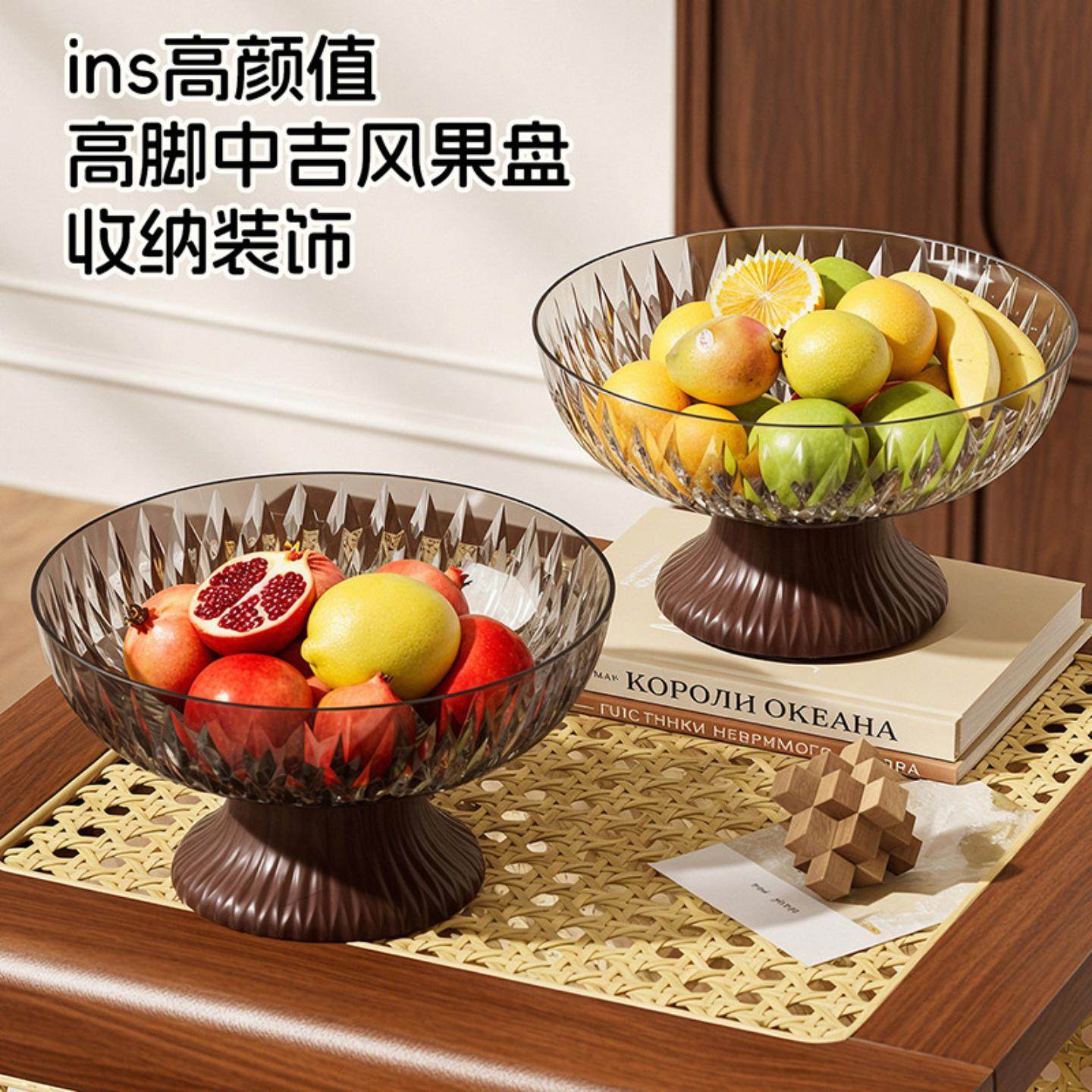 水果盘高颜值木纹家用客厅茶几梨零食坚果果干高脚果篮可沥水,餐饮具,果盆/果盘/果篮,淘宝优惠券,粉丝福利购,淘宝优惠卷