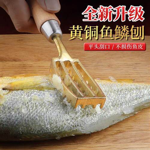 JUMILY日式刮铜鱼鳞刮鱼鳞器去鱼鳞工具304铜家用打刮鳞器杀鱼专