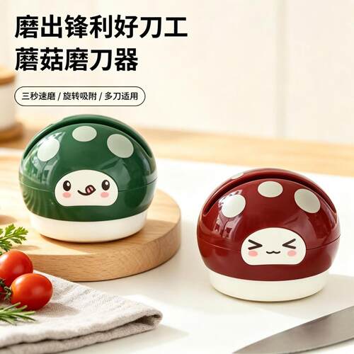 吸盘磨刀器磨刀石厨房